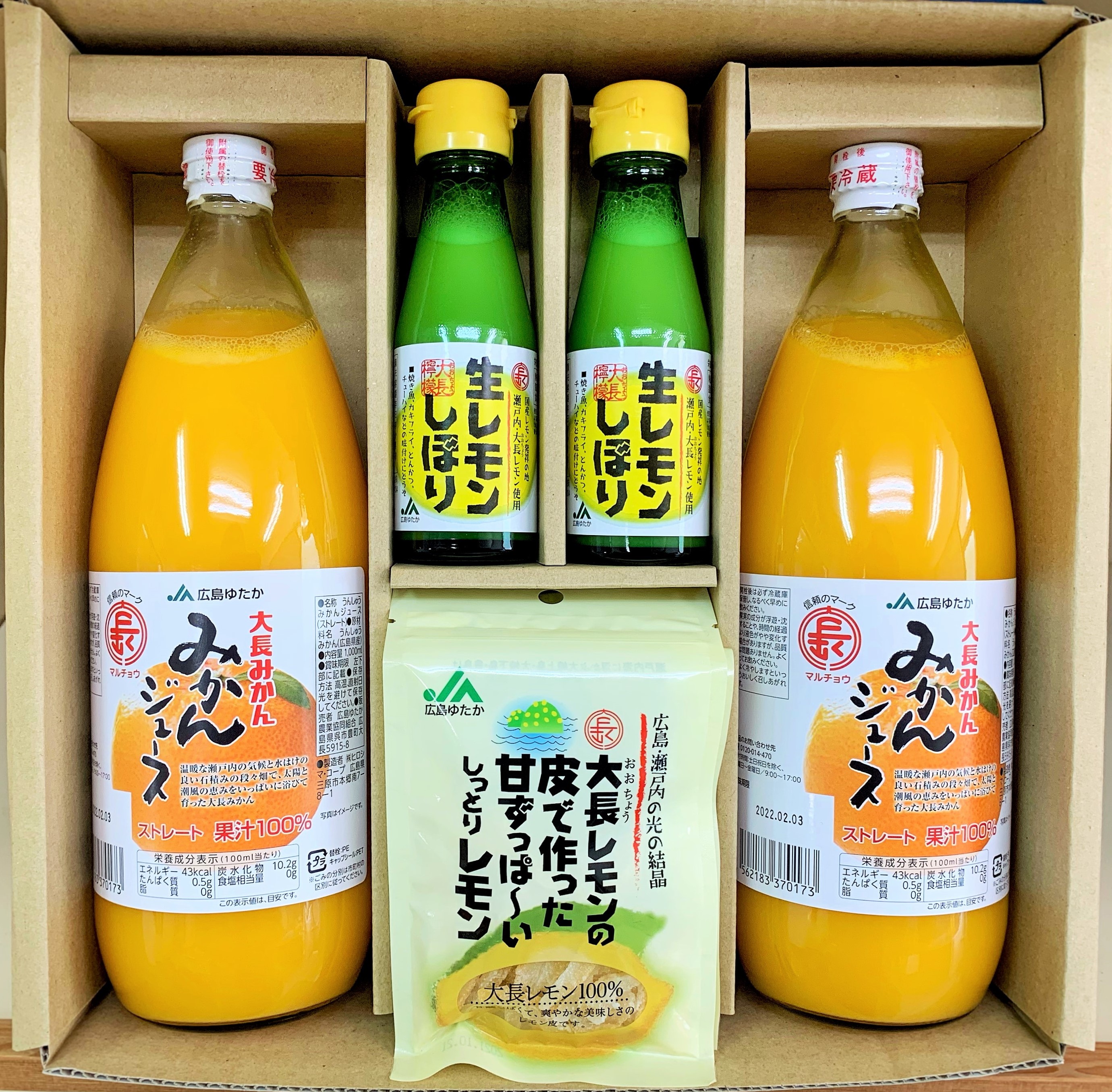 大長かんきつ詰合せセット No.3